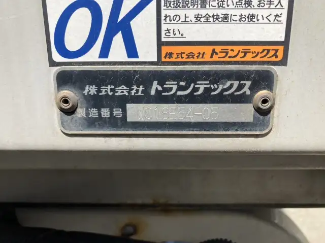 平成30年10月中古中型アルミバン・ウィング日野レンジャーの画像24