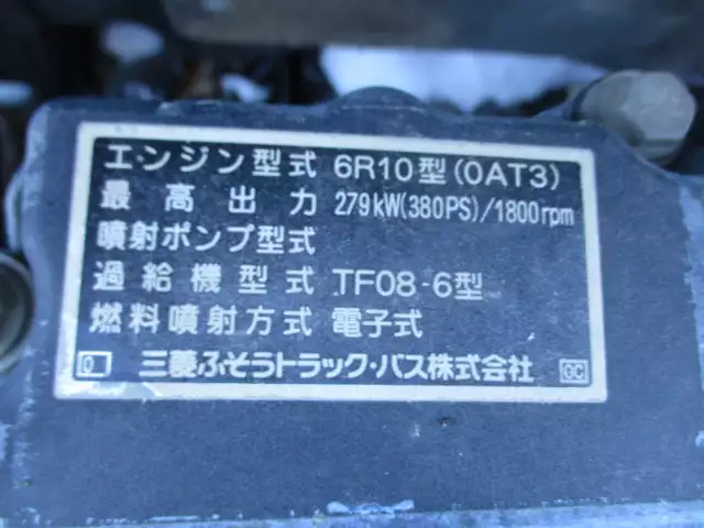 平成27年03月中古大型ダンプ三菱ふそうスーパーグレートの画像30