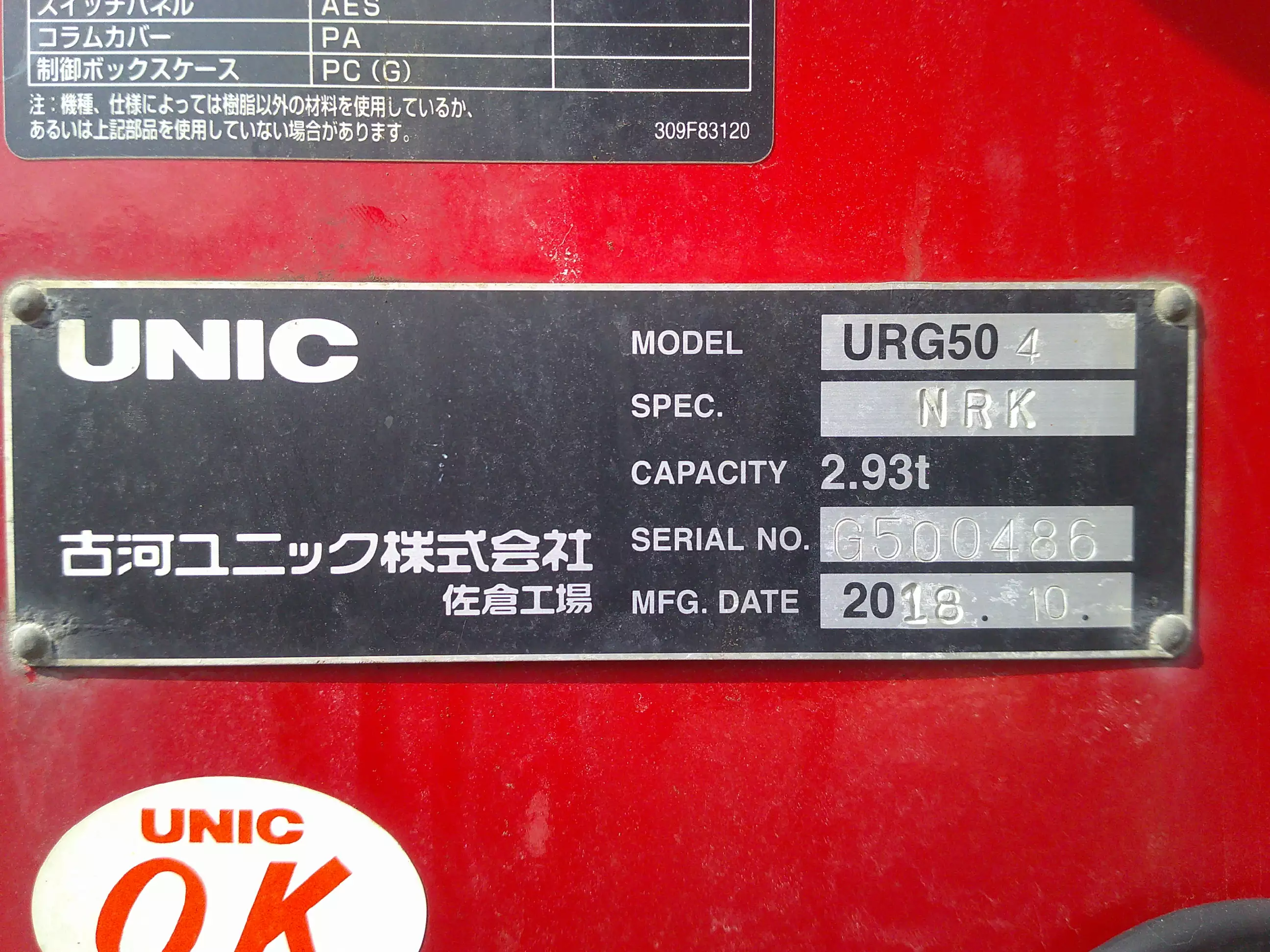 平成30年12月中古大型クレーン付日野プロフィアの画像14