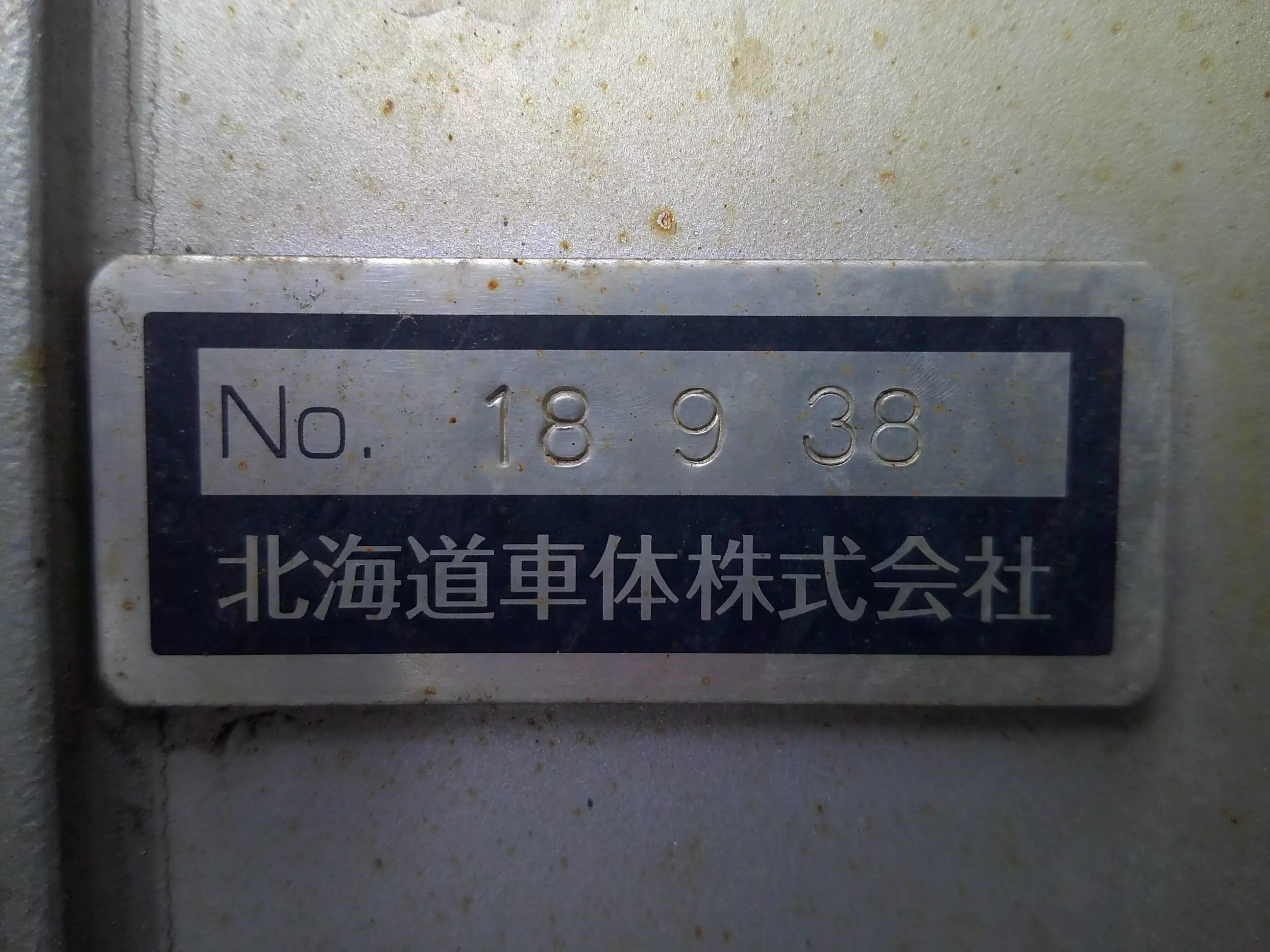 平成30年12月中古大型クレーン付日野プロフィアの画像21