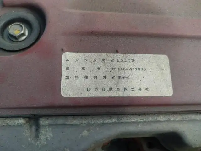 平成20年02月中古小型平ボディ日野デュトロの画像12