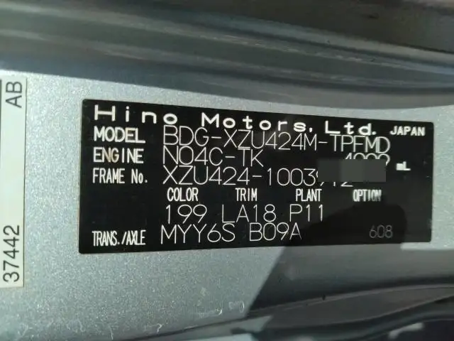 平成20年02月中古小型平ボディ日野デュトロの画像36