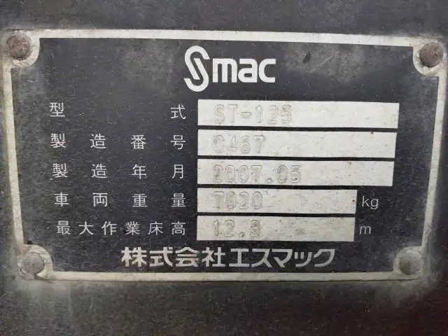 平成19年05月中古小型ミキサー車・高所作業車・その他特装車三菱ふそうキャンターの画像14