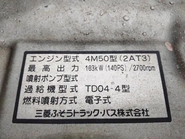 平成19年05月中古小型ミキサー車・高所作業車・その他特装車三菱ふそうキャンターの画像44