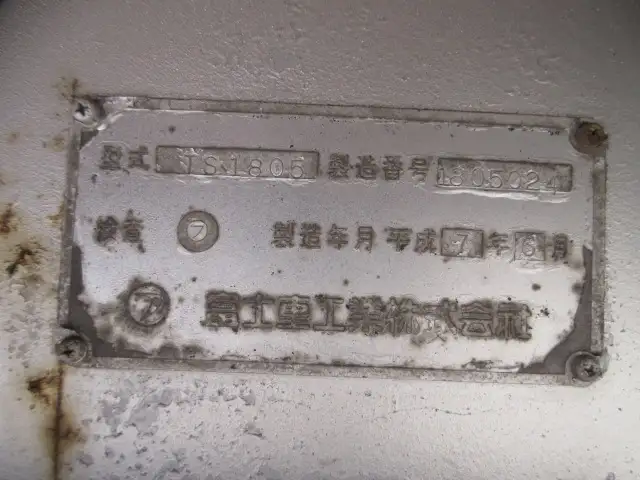 平成07年07月中古その他アオリ付トレーラー・フラットトレーラー国内・その他富士の画像32