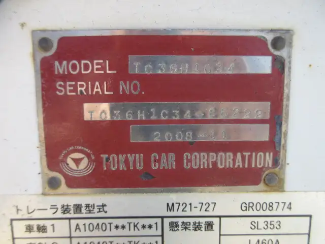 平成20年11月中古その他コンテナシャーシー東急東急の画像39