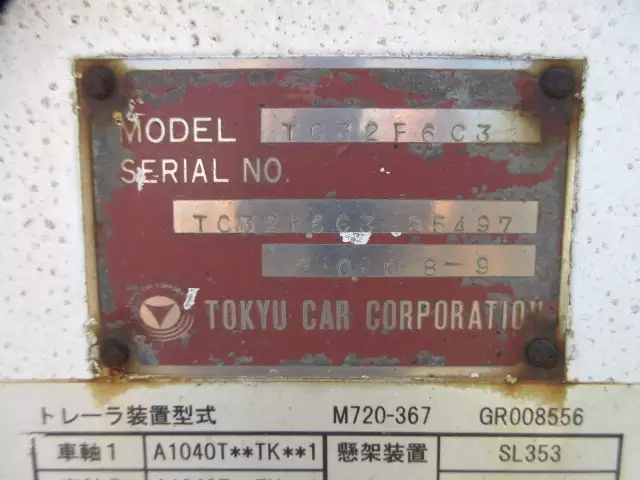 平成20年09月中古その他コンテナシャーシー東急東急の画像37
