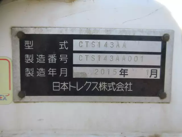 平成27年01月中古その他コンテナシャーシートレクストレクスの画像29
