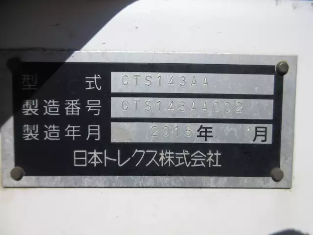 平成27年01月中古その他コンテナシャーシートレクストレクスの画像29