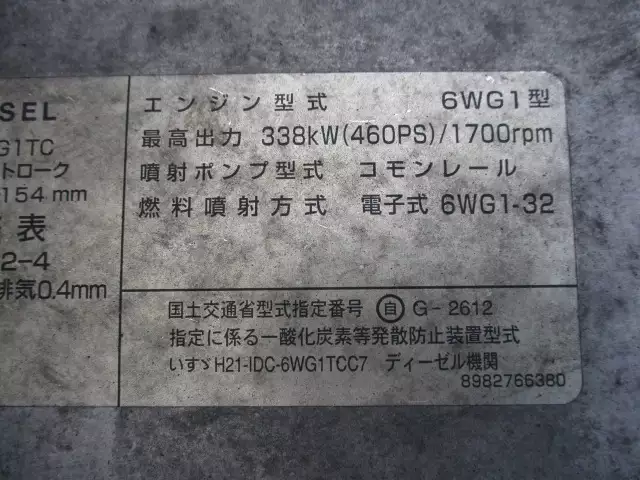 平成27年09月中古大型トラクタヘッドいすゞギガの画像46