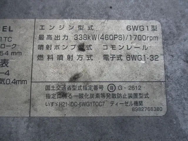 平成27年09月中古大型トラクタヘッドいすゞギガの画像45