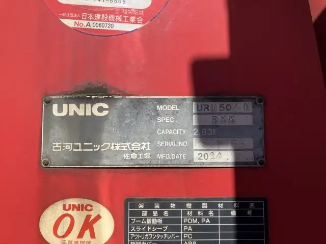 平成26年12月中古大型クレーン付日産UDクオンの画像13