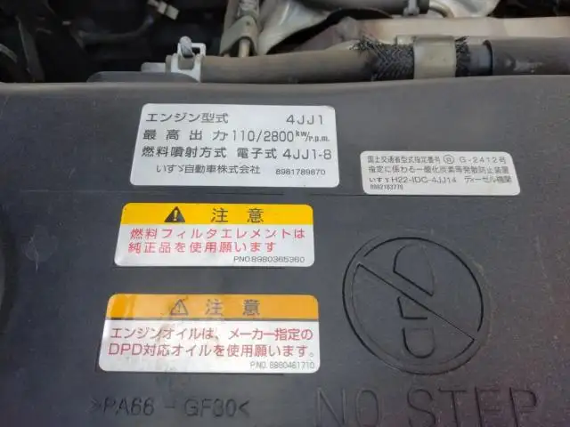 平成25年01月中古小型平ボディいすゞエルフの画像44