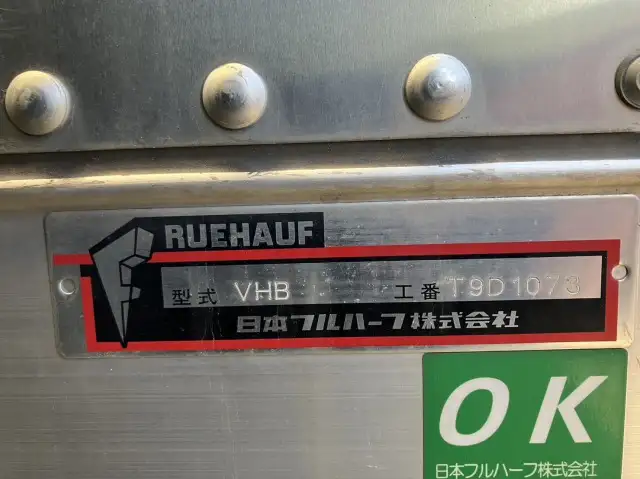 令和03年07月中古大型冷凍バン・ウィング三菱ふそうスーパーグレートの画像8