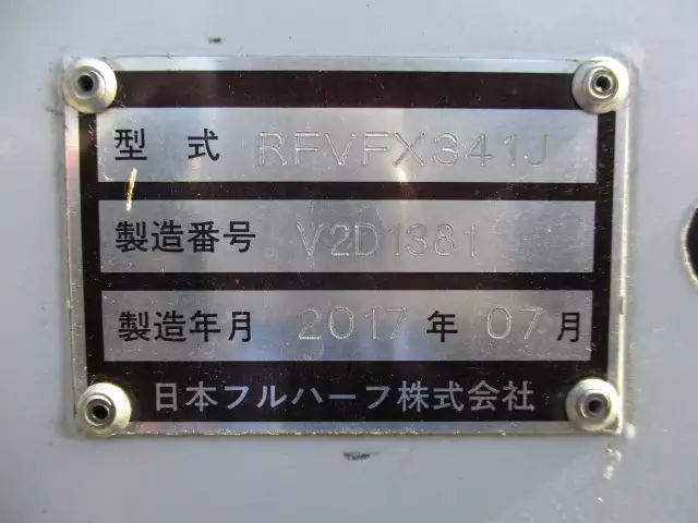 平成29年12月中古その他冷凍トレーラー日本フルハーフの画像42