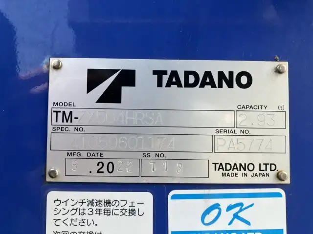 令和04年09月中古大型クレーン付三菱ふそうスーパーグレートの画像13