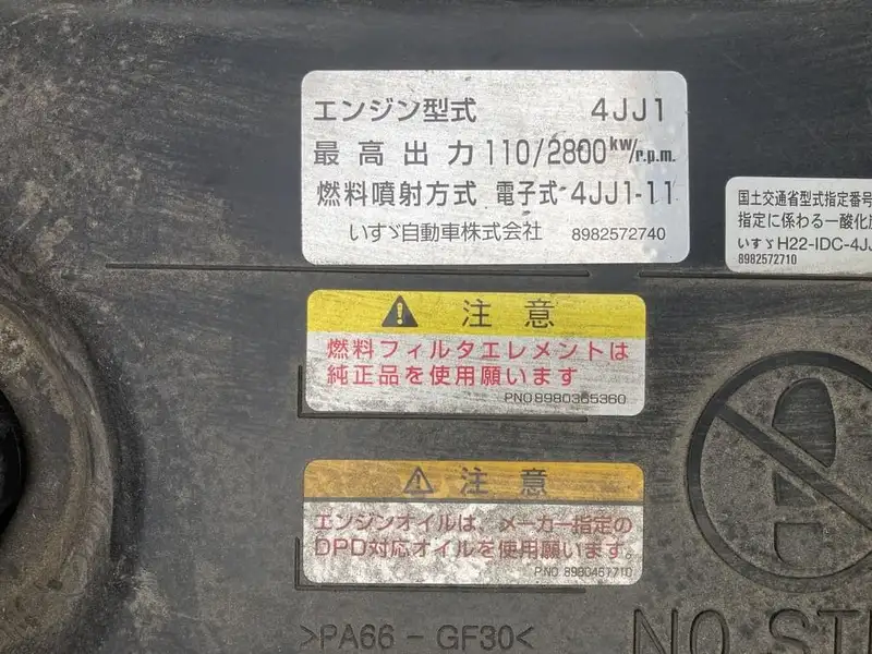 平成30年04月中古小型平ボディいすゞエルフの画像50