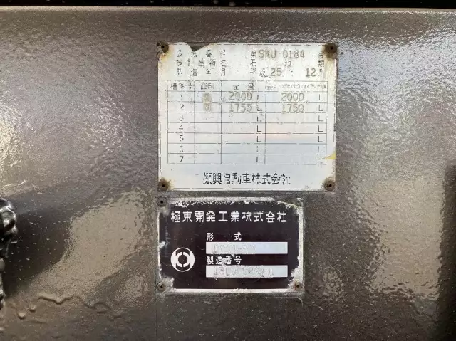 平成25年12月中古小型ミキサー車・高所作業車・その他特装車日野デュトロの画像9