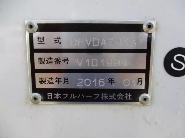 平成28年02月中古その他バントレーラー・ウィングトレーラー日本フルハーフの画像42