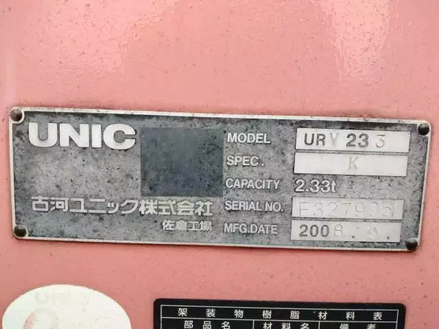 平成20年11月中古小型ミキサー車・高所作業車・その他特装車日野デュトロの画像26