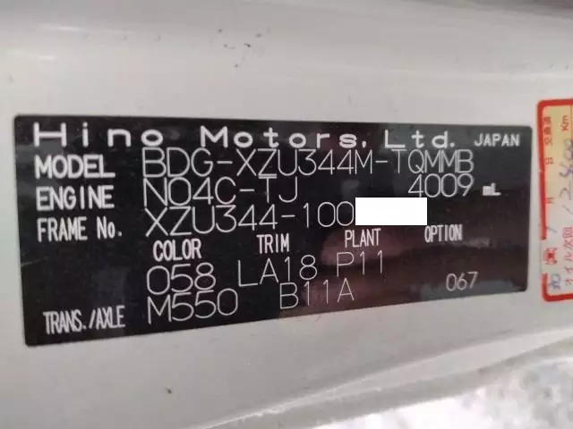 平成20年11月中古小型ミキサー車・高所作業車・その他特装車日野デュトロの画像45