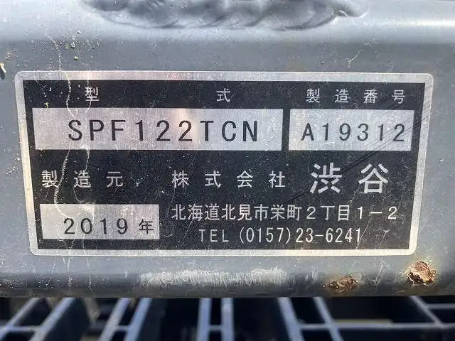 令和04年12月中古その他建設機械・フォークリフトコマツコマツの画像57