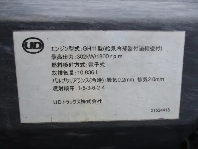 平成28年07月中古小型トラクタヘッド日産UDクオンの画像48