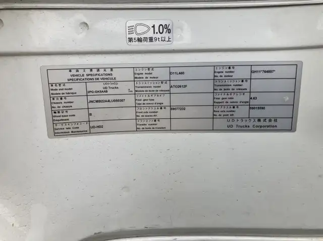 令和02年06月中古大型トラクタヘッド日産UDクオンの画像36