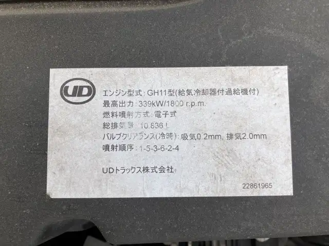令和02年06月中古大型トラクタヘッド日産UDクオンの画像37