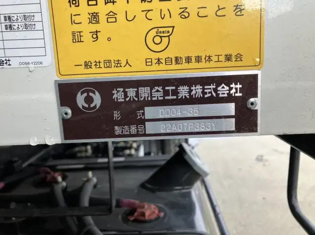 令和05年03月中古中型ダンプいすゞフォワードの画像13