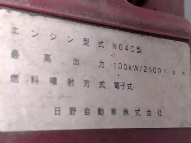 令和01年/平成31年04月中古小型ダンプトヨタダイナの画像44