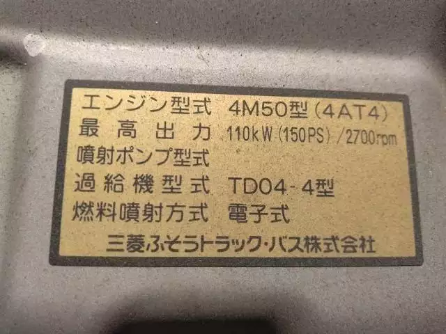 平成19年10月中古小型クレーン付三菱ふそうキャンターの画像45