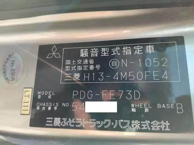 平成19年10月中古小型クレーン付三菱ふそうキャンターの画像46