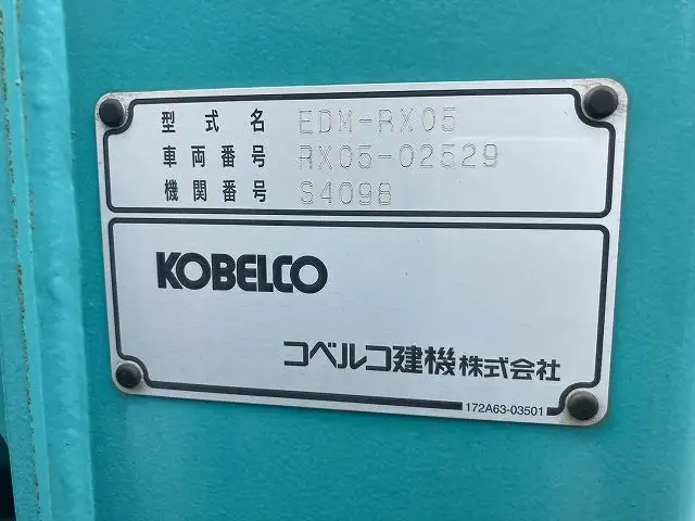 平成26年00月中古その他建設機械・フォークリフト国内・その他コベルコの画像18