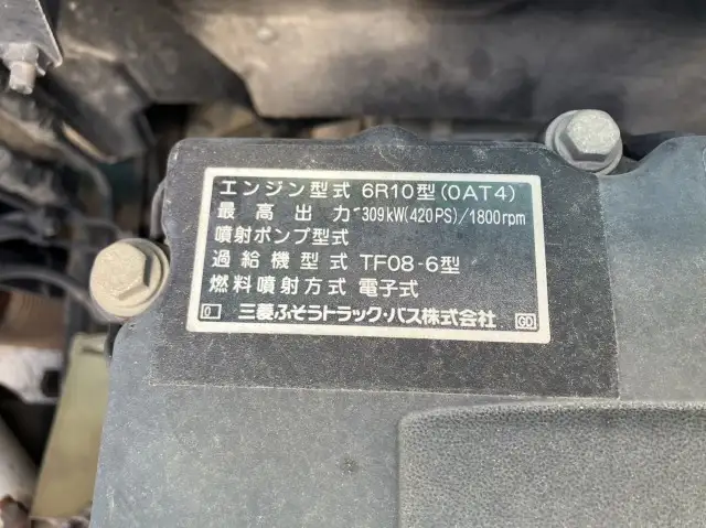 平成26年11月中古大型ダンプ三菱ふそうスーパーグレートの画像44