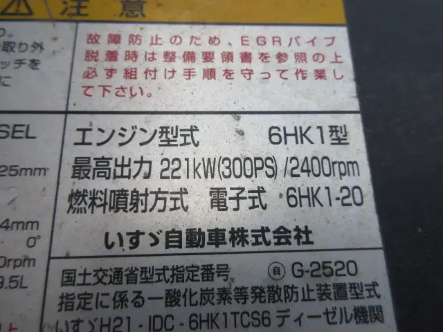 平成26年09月中古増トンダンプいすゞフォワードの画像54