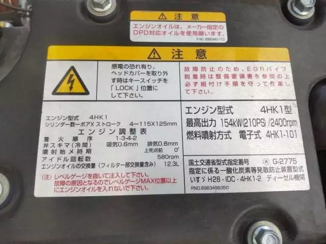 平成30年03月中古中型アルミバン・ウィングいすゞフォワードの画像42