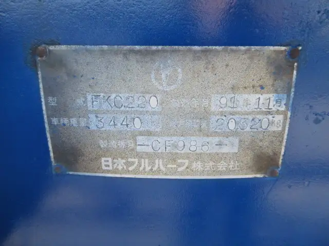 平成03年12月中古その他コンテナシャーシー日本フルハーフの画像34