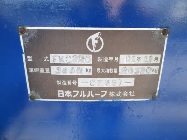 平成03年12月中古その他コンテナシャーシー日本フルハーフの画像34