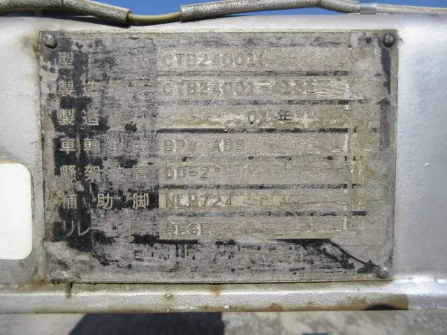 平成13年08月中古その他コンテナシャーシートレクスの画像35