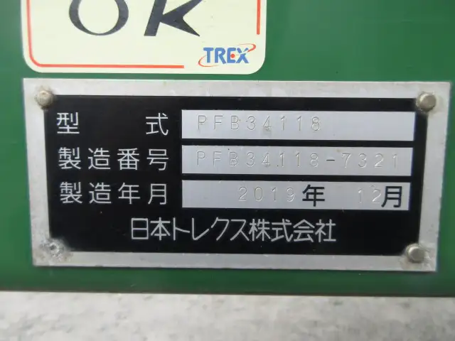 令和01年/平成31年12月中古その他バントレーラー・ウィングトレーラートレクスの画像33