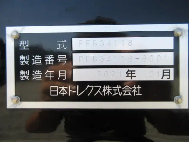 令和03年03月中古その他冷凍トレーラートレクスの画像33
