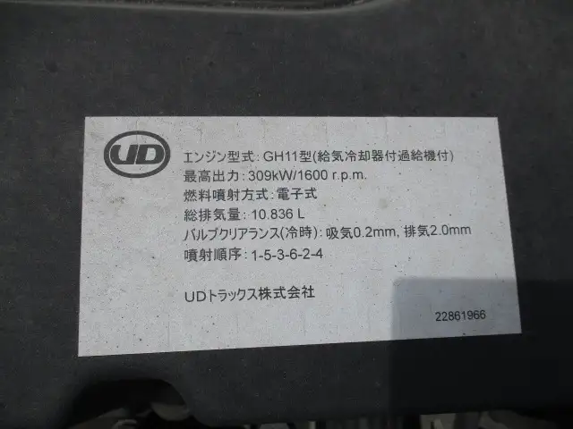 令和02年12月中古大型冷凍バン・ウィング日産UDクオンの画像52