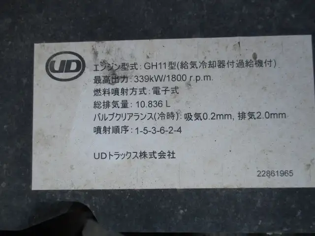 令和03年02月中古大型トラクタヘッド日産UDクオンの画像51