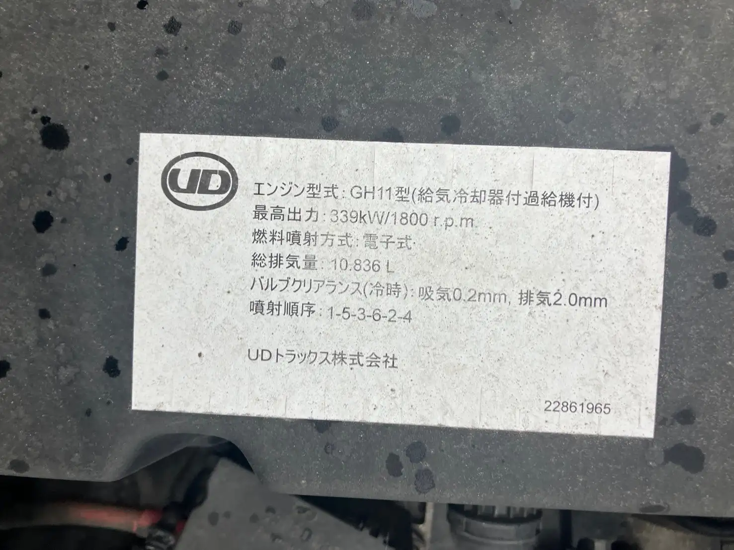 令和03年09月中古大型トラクタヘッド日産UDクオンの画像40