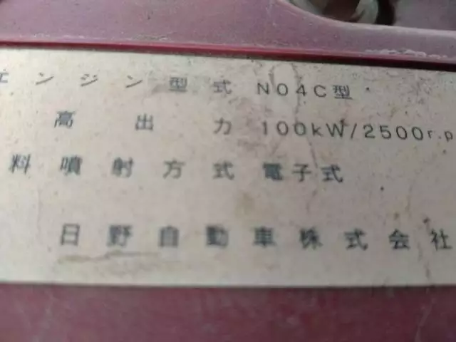 平成25年12月中古小型ダンプ日野デュトロの画像38