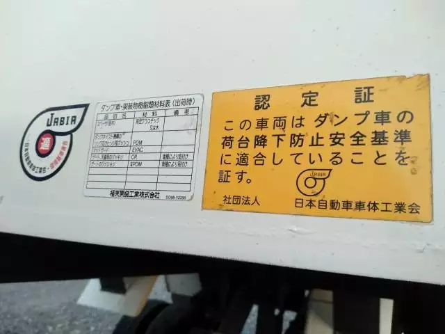 平成25年12月中古小型ダンプ日野デュトロの画像42