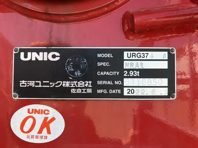 令和04年08月中古増トンクレーン付いすゞフォワードの画像13