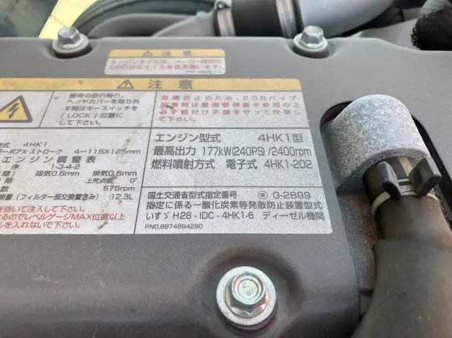 令和04年08月中古増トンクレーン付いすゞフォワードの画像57