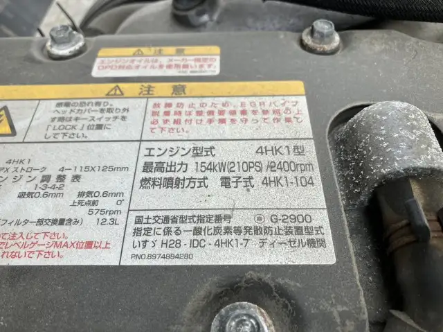 令和02年10月中古中型アルミバン・ウィングいすゞフォワードの画像54